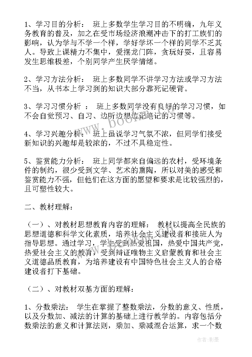 最新苏教版级数学教学计划 小学六年级数学教学计划(优质7篇)