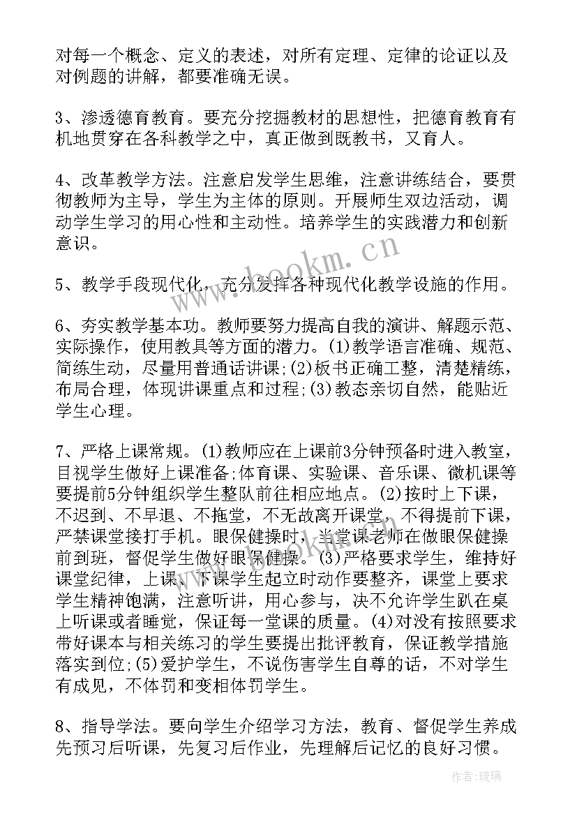 2023年初中总结与计划(大全8篇)