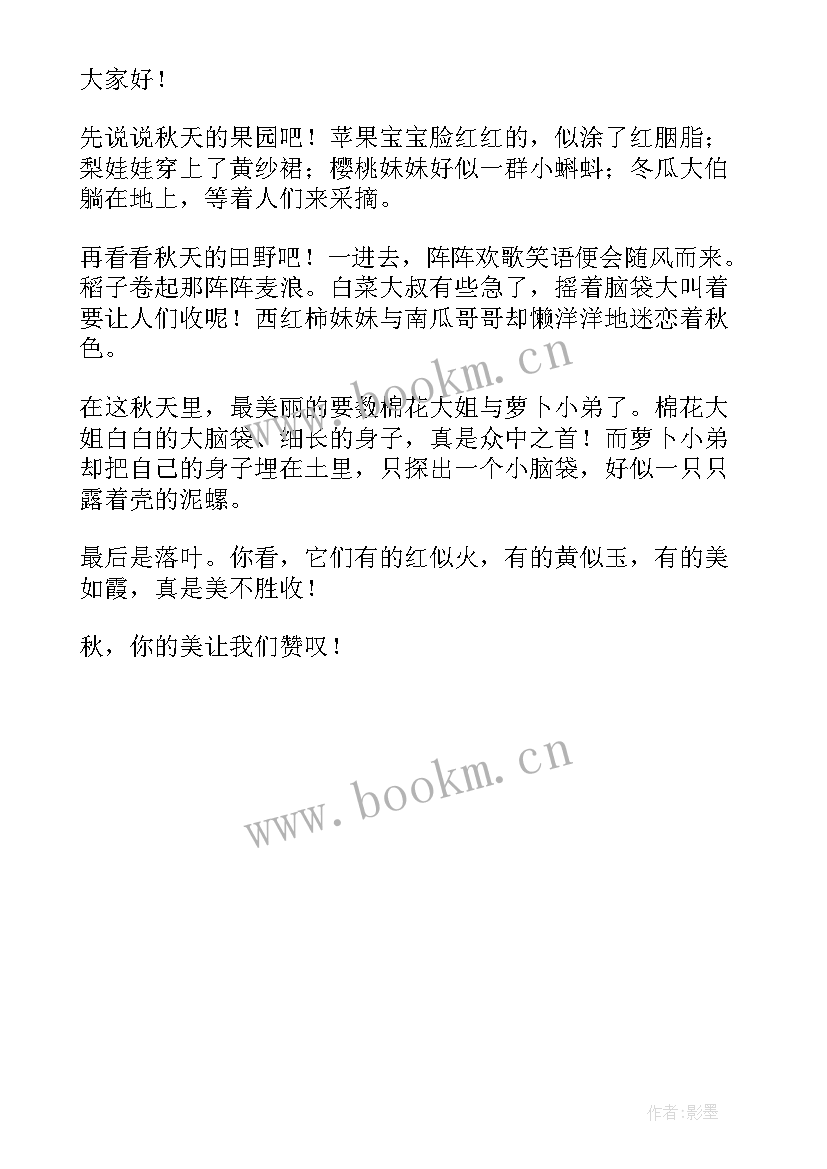 最新我的家乡河北普通话三分钟命题说话 我的家乡三分钟普通话演讲稿(大全5篇)