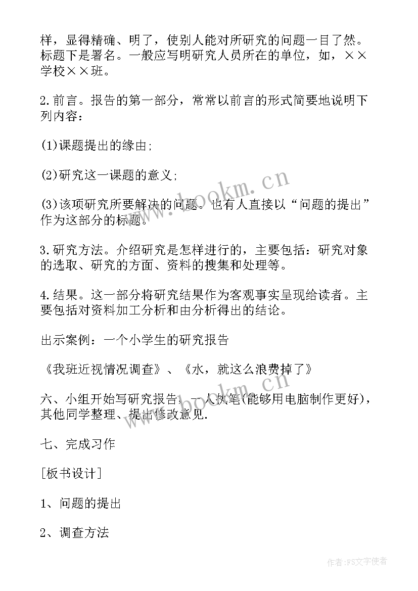 2023年做信息简单报告的软件(大全5篇)