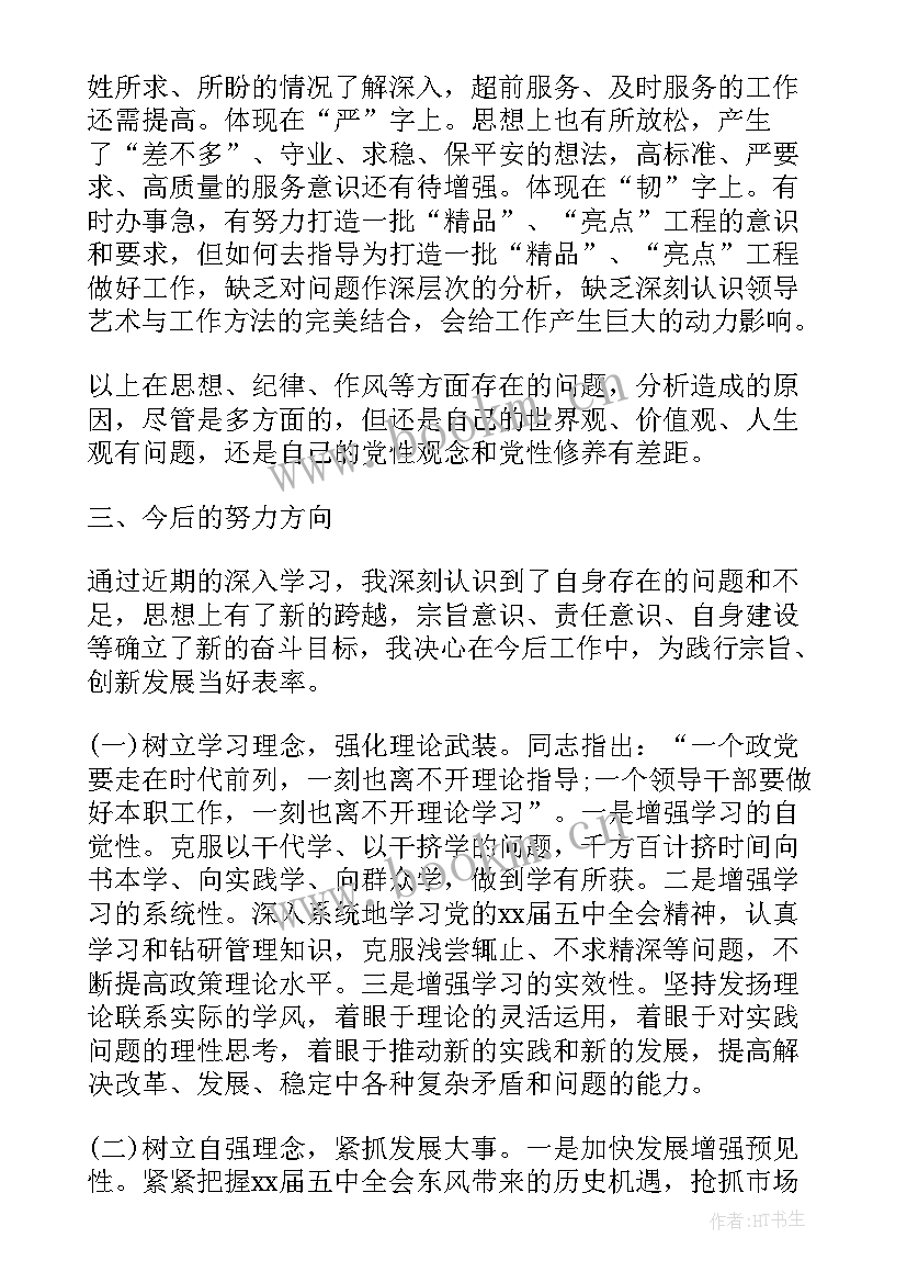 最新入党综合政审报告(汇总5篇)