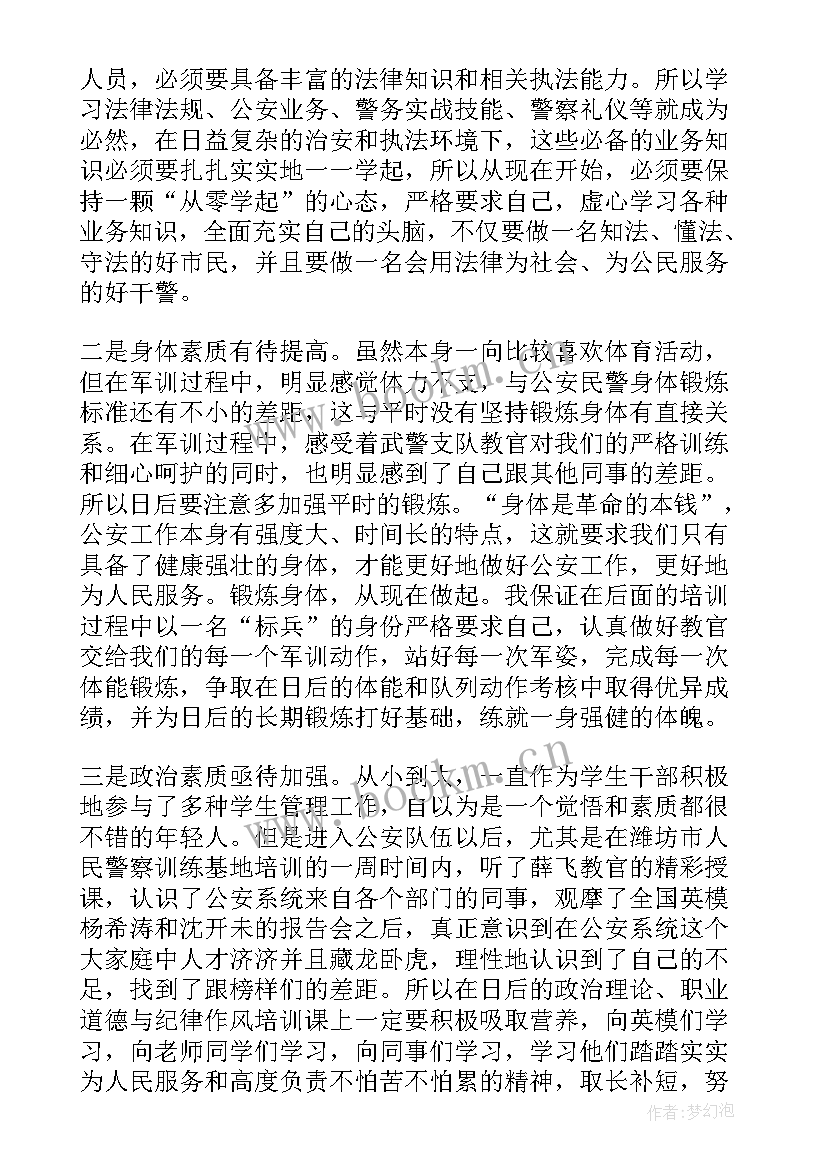 最新授衔心得体会(优秀5篇)