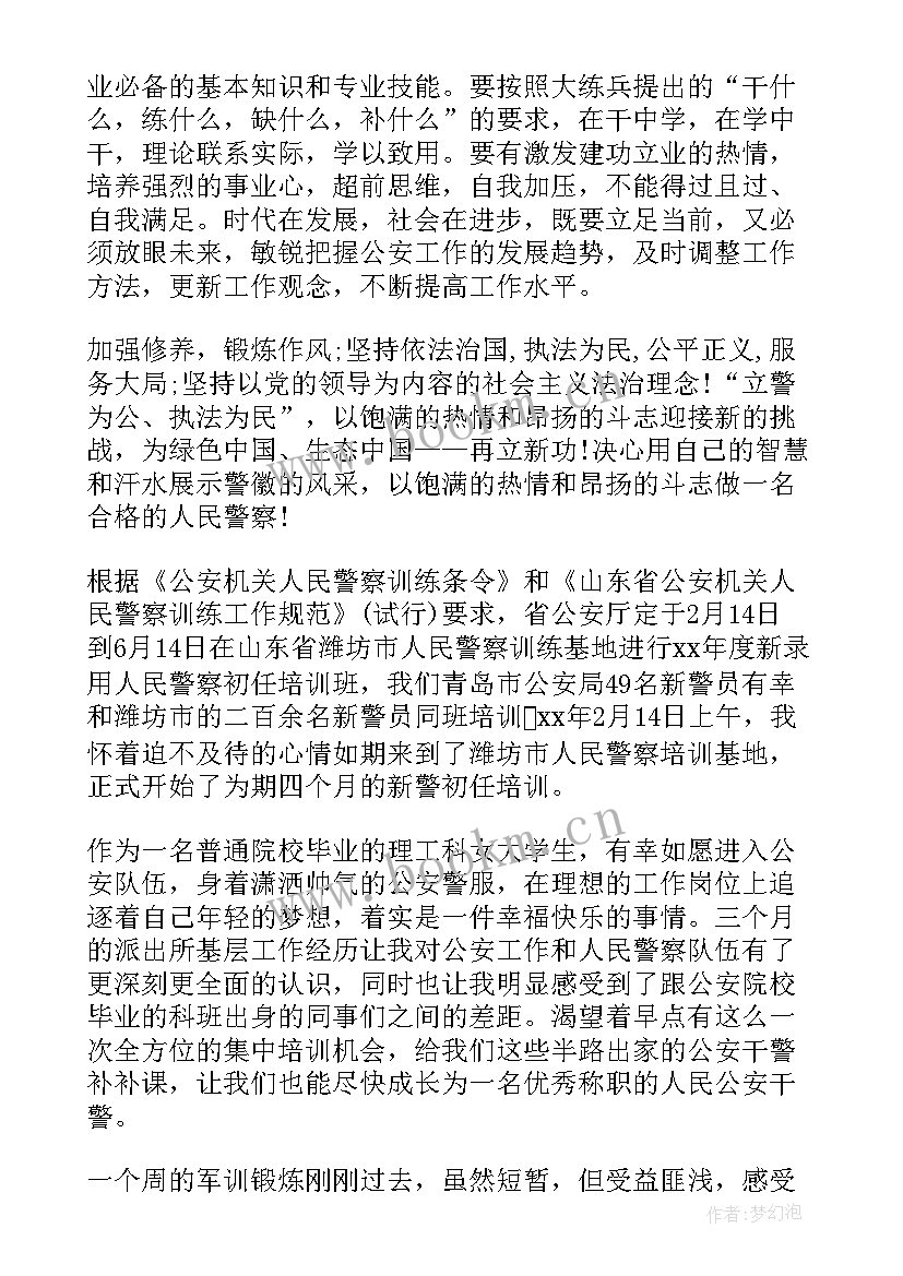 最新授衔心得体会(优秀5篇)