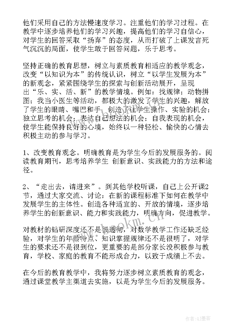 最新第二学期数学教学工作总结(汇总7篇)