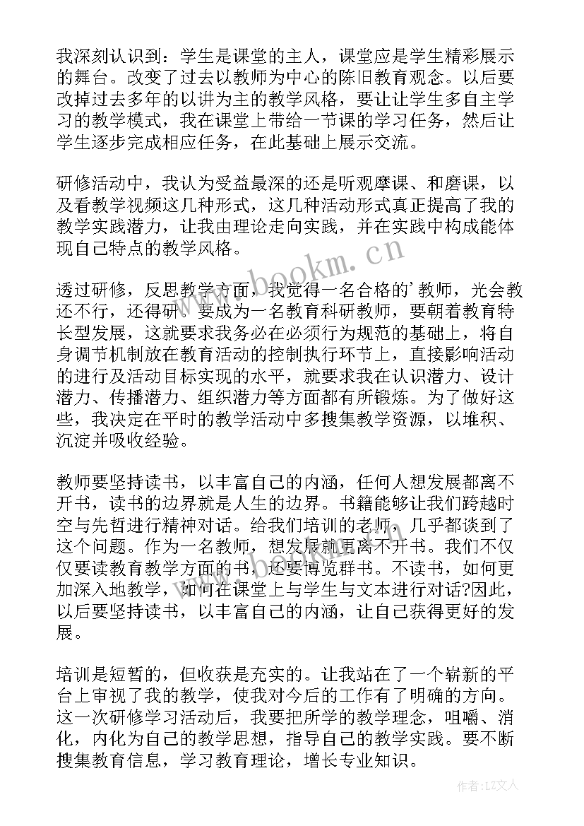 最新寒假研修心得体会幼儿园 寒假研修心得体会(汇总5篇)