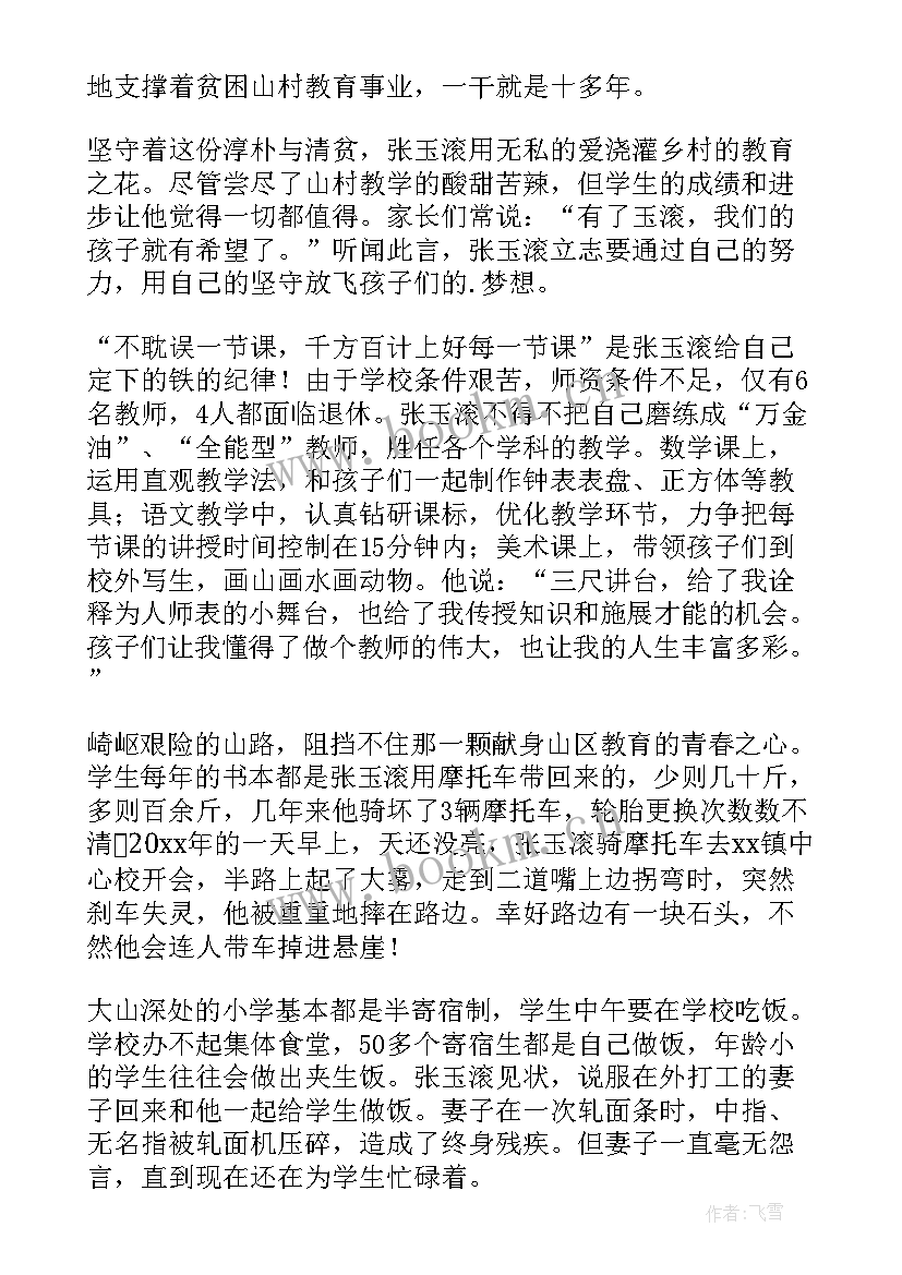 最新妇联先进个人主要事迹材料(优秀7篇)