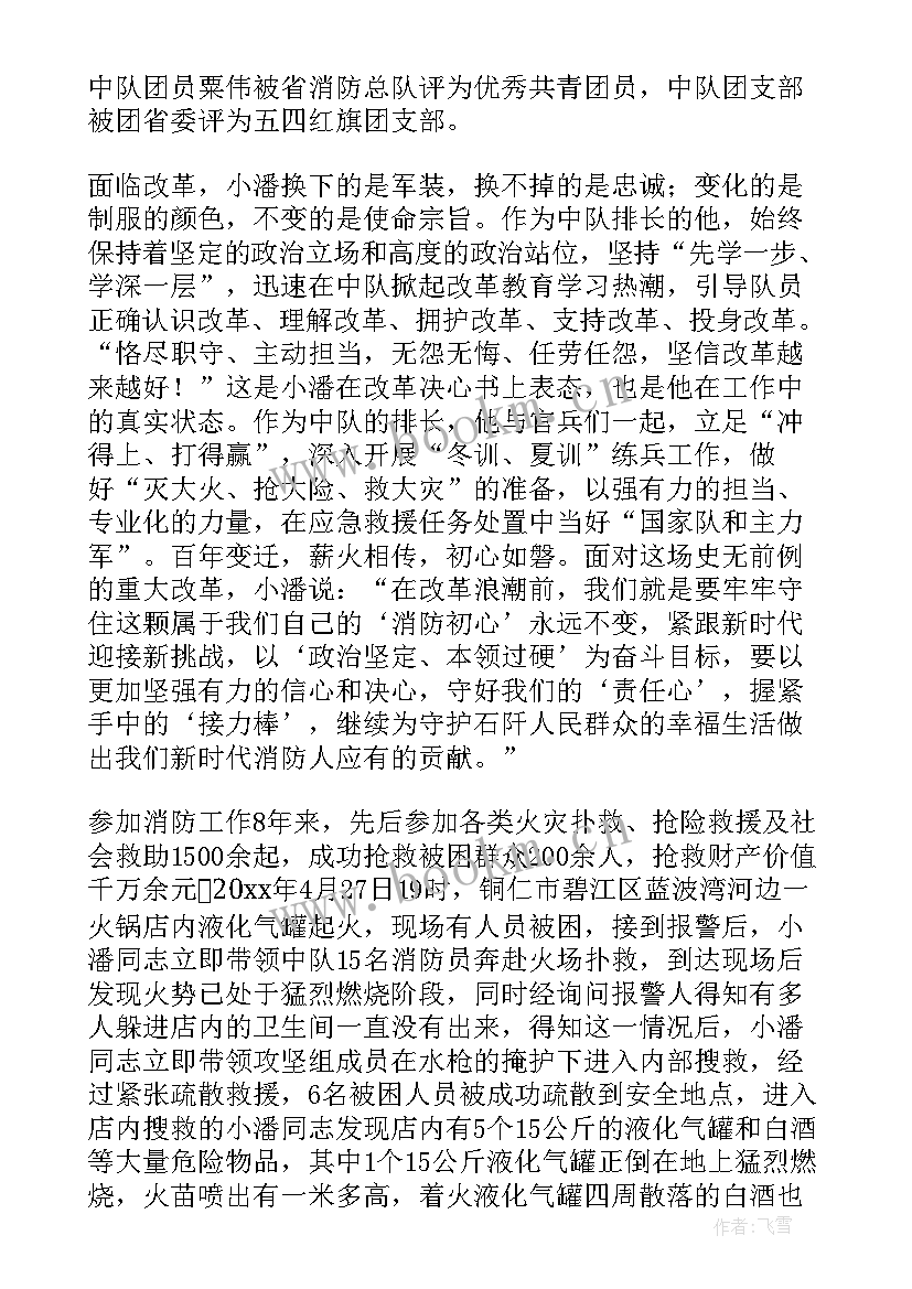 最新妇联先进个人主要事迹材料(优秀7篇)