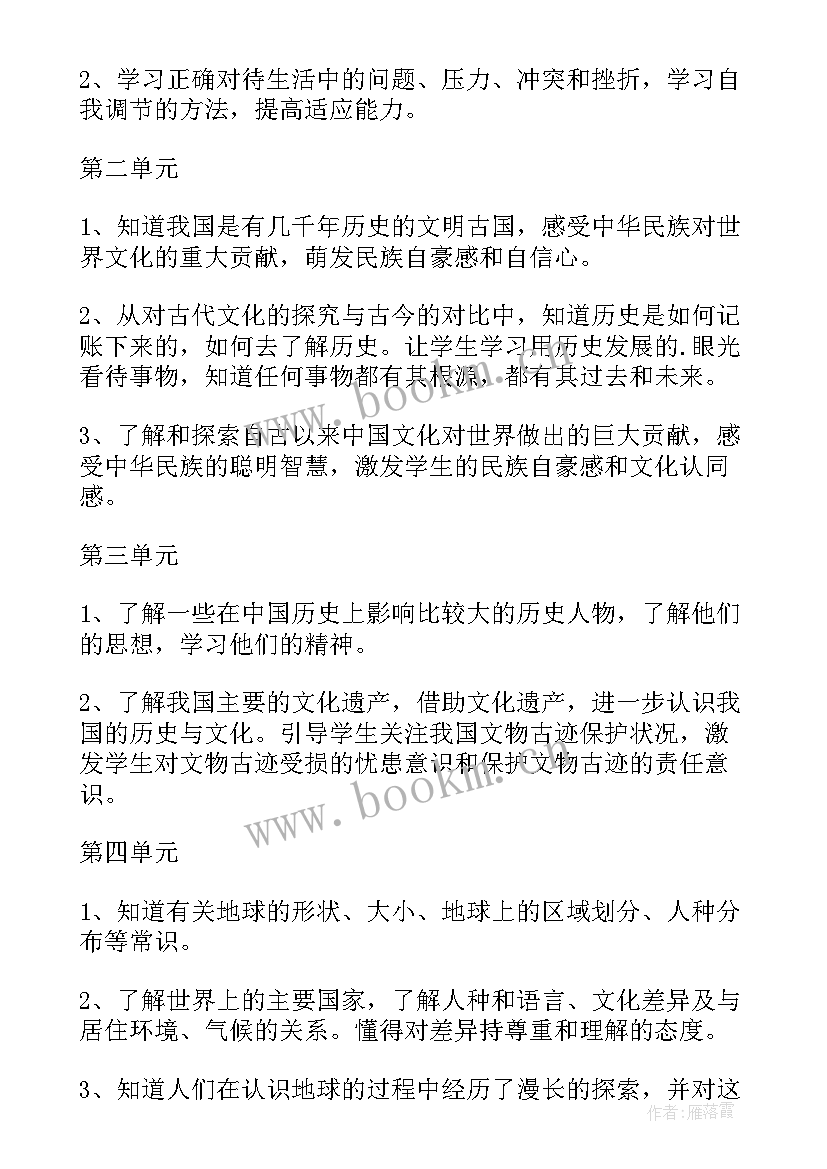 浙教版五年级劳动教学计划(精选5篇)