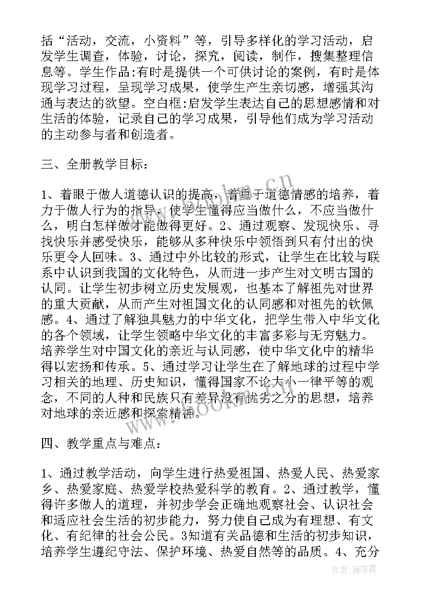 浙教版五年级劳动教学计划(精选5篇)