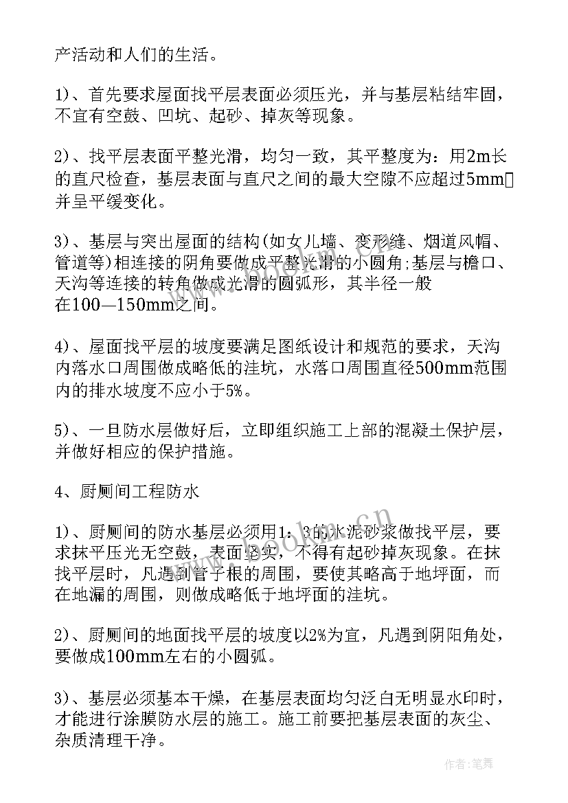 最新施工组织设计方案报审表 施工组织设计方案(精选10篇)