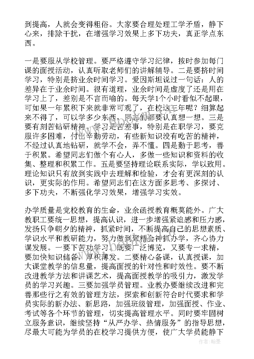 2023年开学典礼致辞英文版(精选5篇)