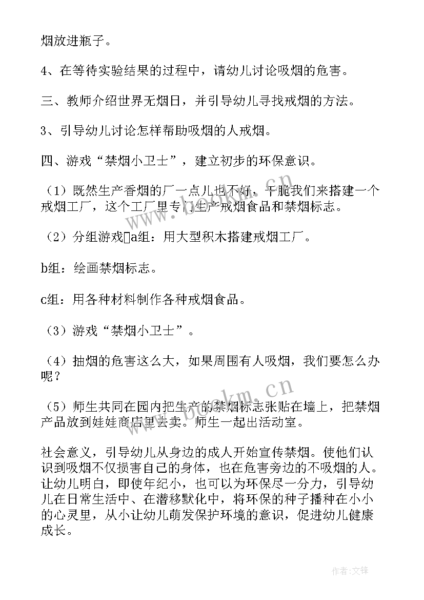 2023年大班健康教案健康日活动目标反思 大班健康活动教案(模板7篇)