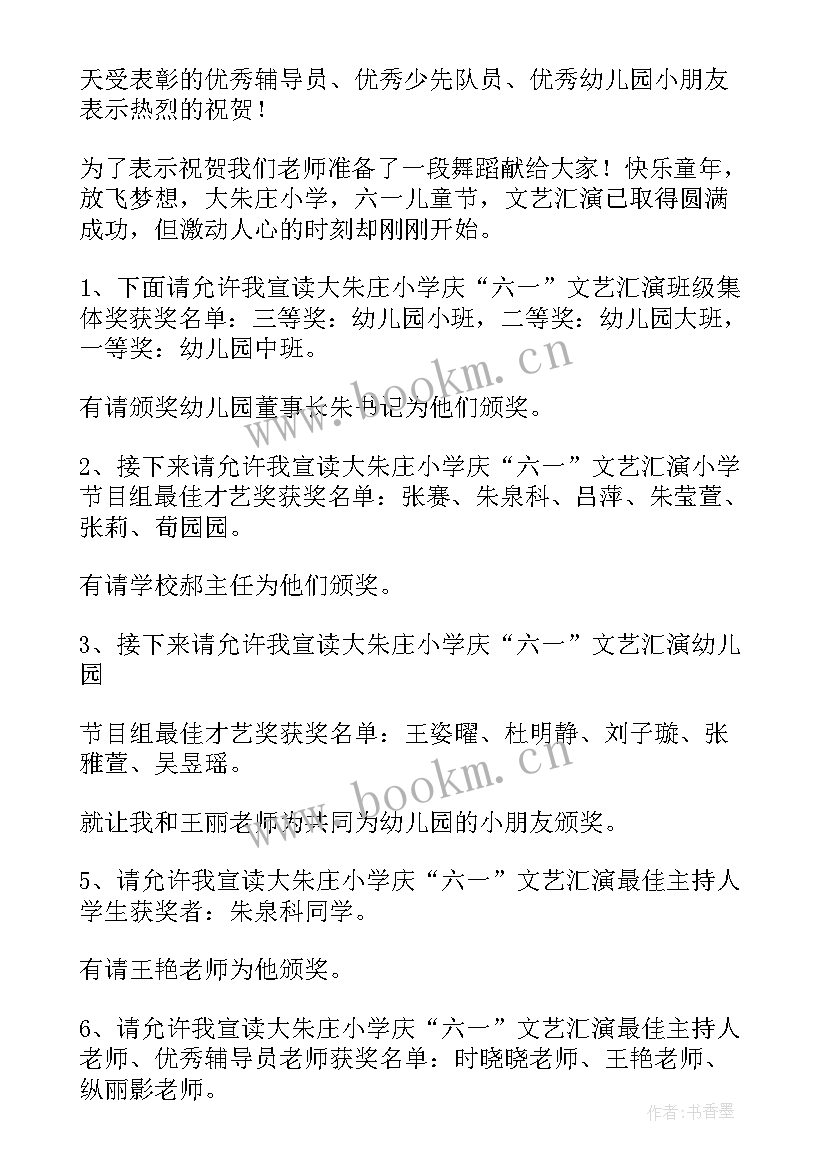 最佳进步团队颁奖奖词 寿险颁奖心得体会(汇总7篇)