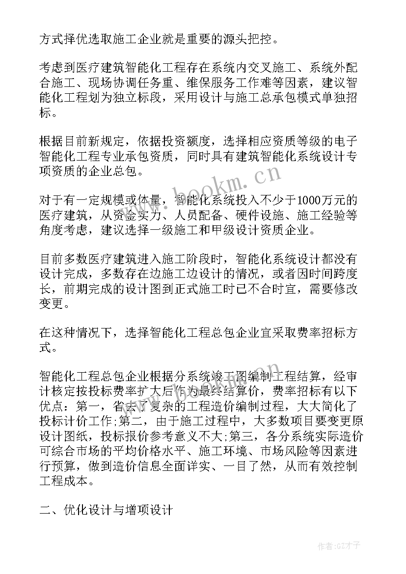 最新大专建筑毕业论文 建筑工程技术大专毕业论文(大全5篇)