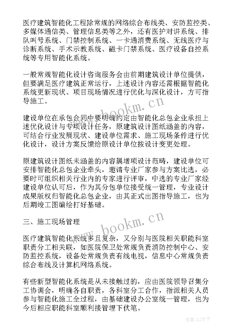 最新大专建筑毕业论文 建筑工程技术大专毕业论文(大全5篇)