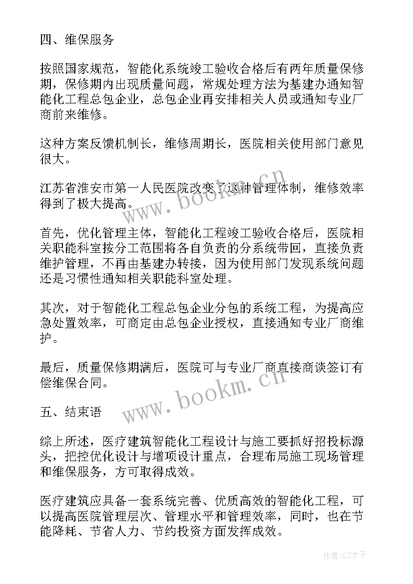 最新大专建筑毕业论文 建筑工程技术大专毕业论文(大全5篇)