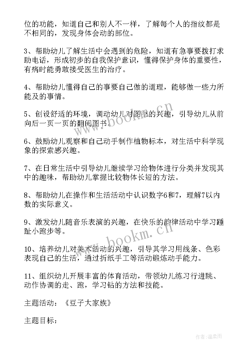 最新幼儿园信的教案有哪些(优质6篇)