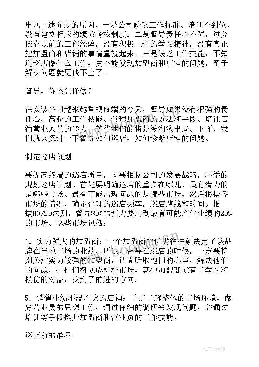 最新述职报告述职报告(精选10篇)