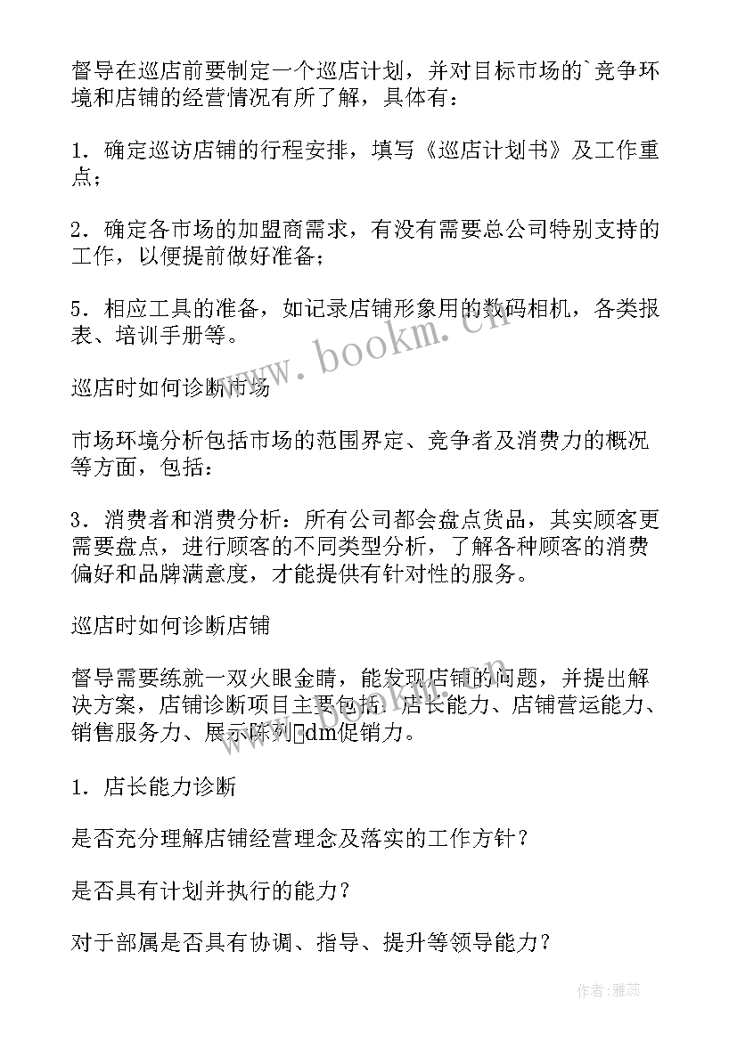 最新述职报告述职报告(精选10篇)