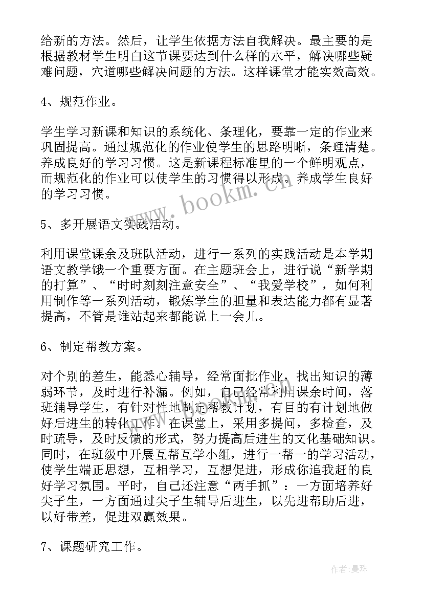 教师个人工作总结博客 教师年度考核个人总结(通用8篇)