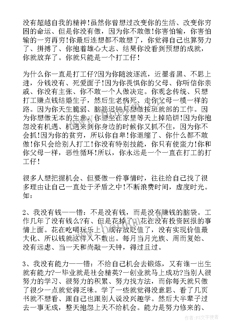 初中生国旗下讲话演讲稿爱国 初中生国旗下讲话演讲稿(优质6篇)