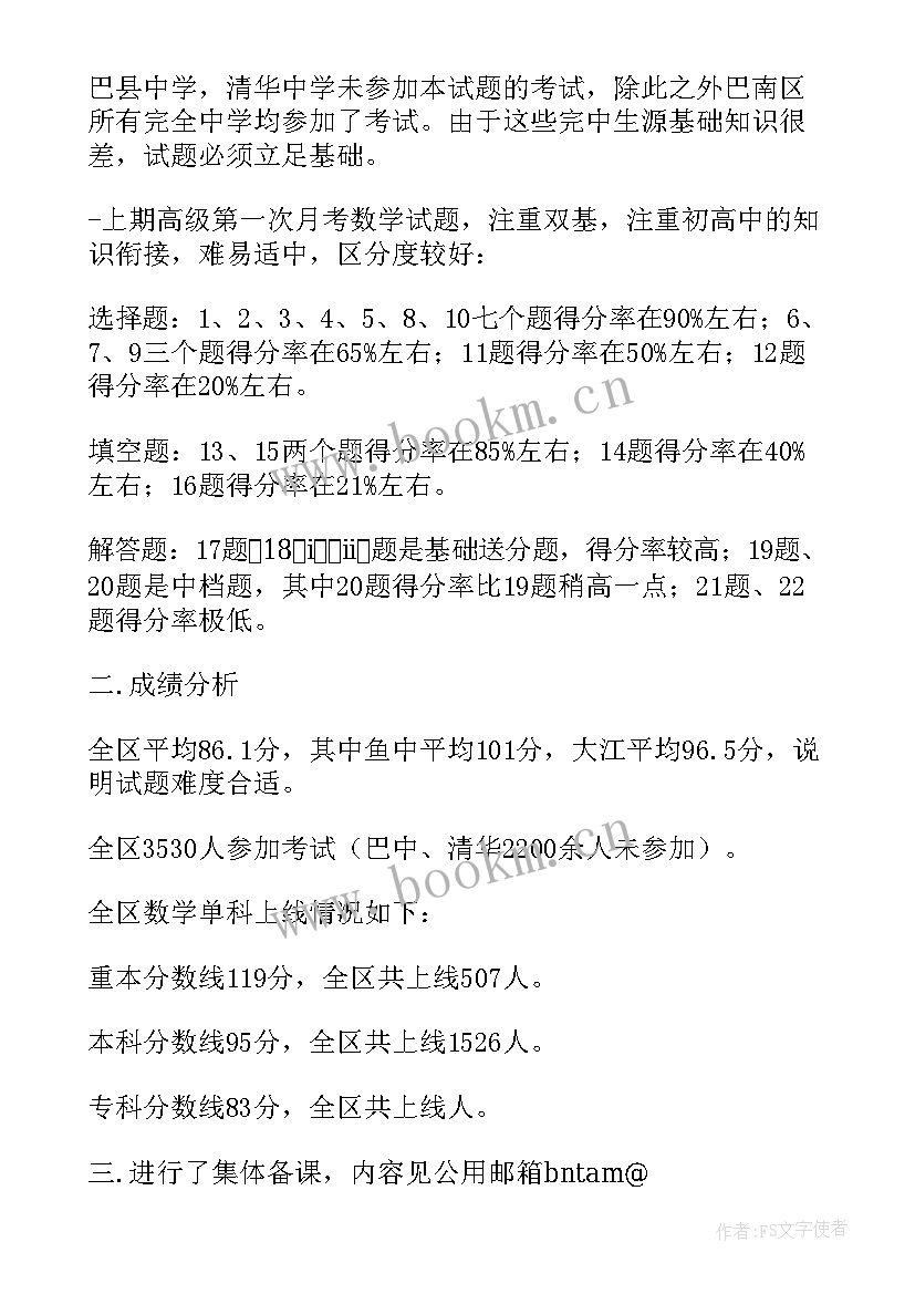 一月一活动总结 十一月感恩节活动方案(优质5篇)