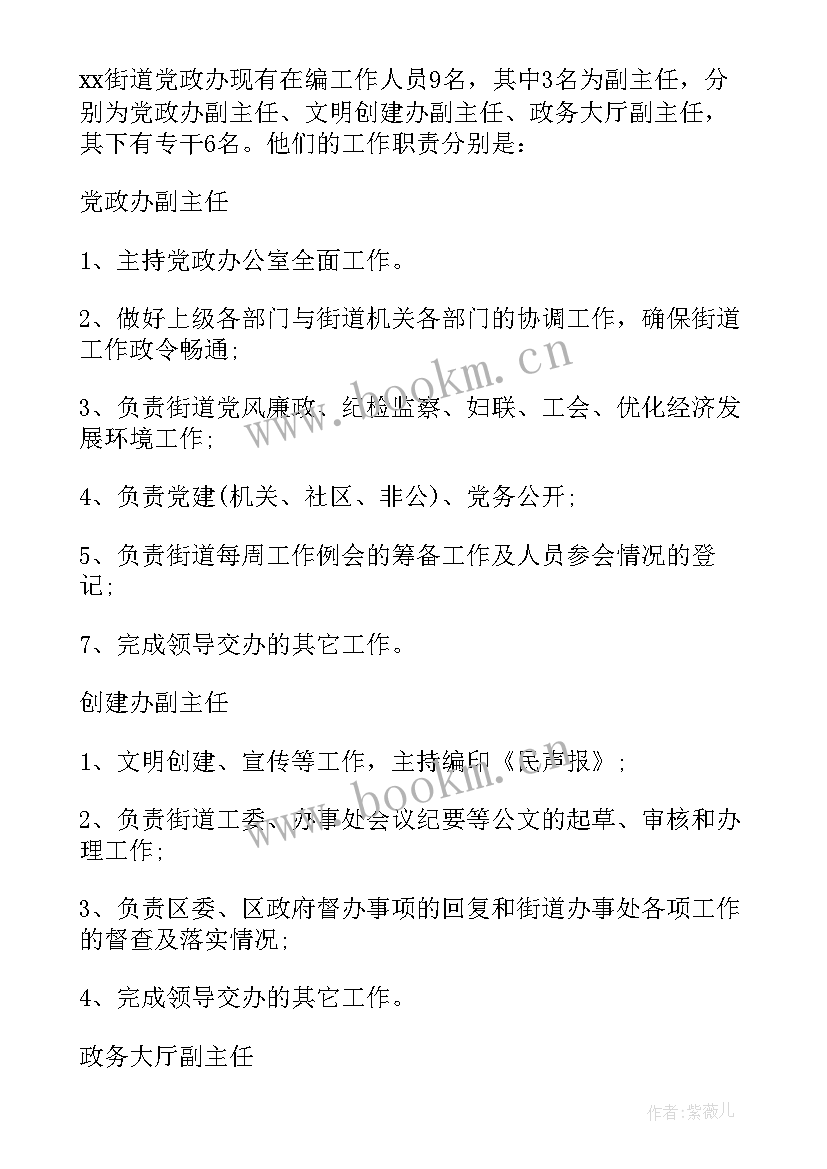 最新挂职工作报告(汇总5篇)