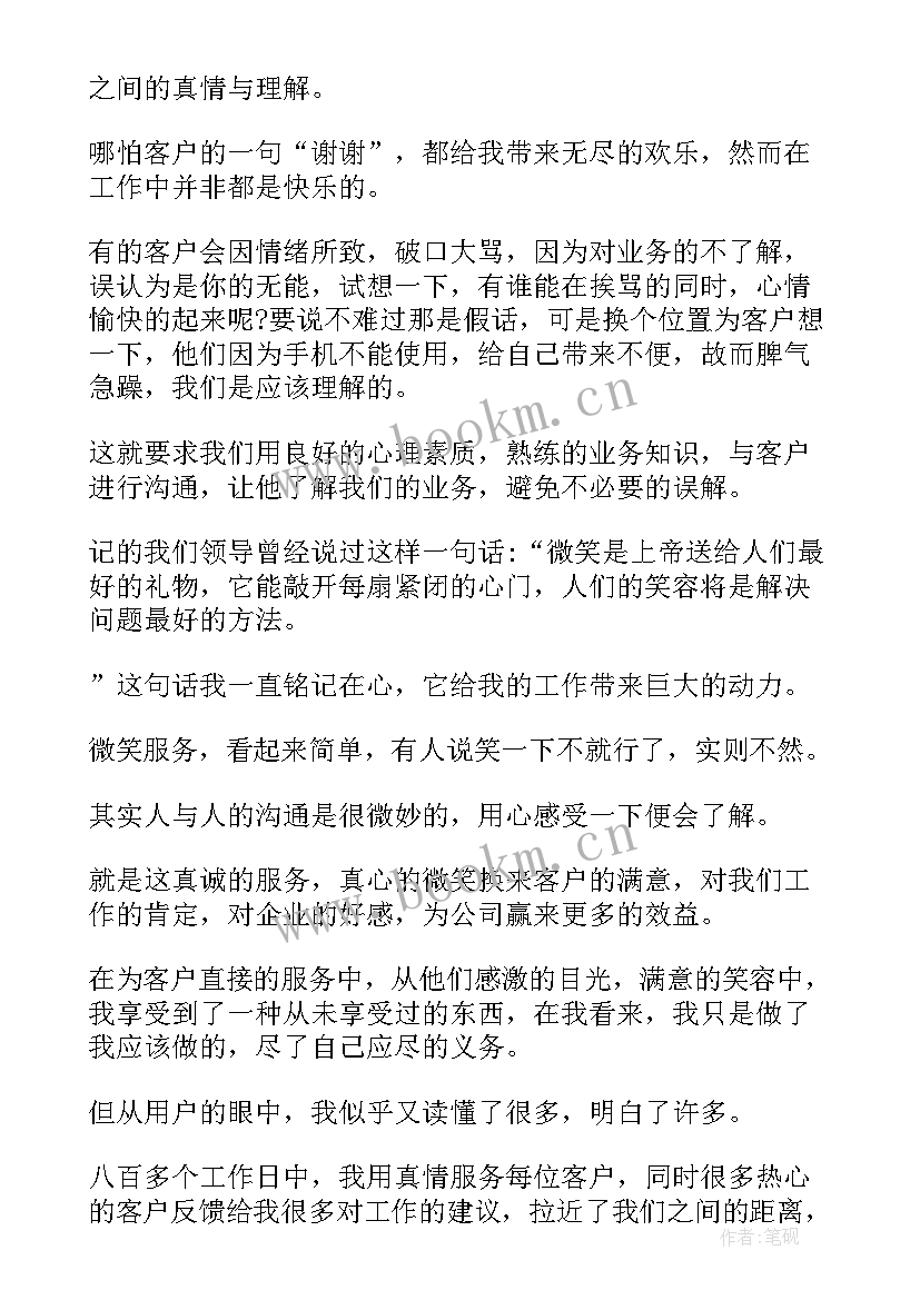 最新服装销售年度总结与计划表(通用9篇)