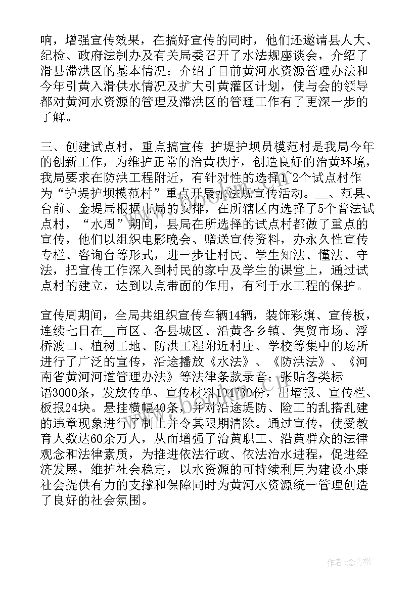 2023年世界水日中国水周活动 世界水日中国水周宣传活动方案(汇总5篇)