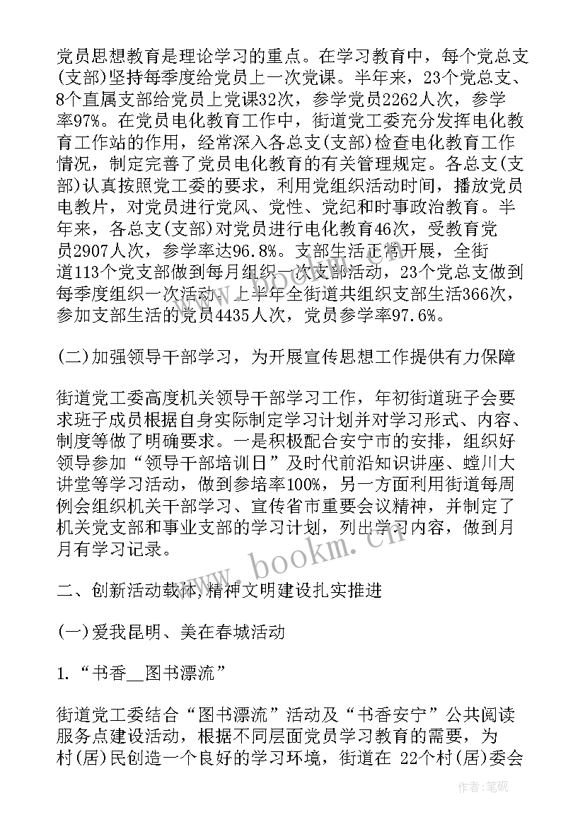 最新社区创文工作总结及下一步计划(汇总5篇)