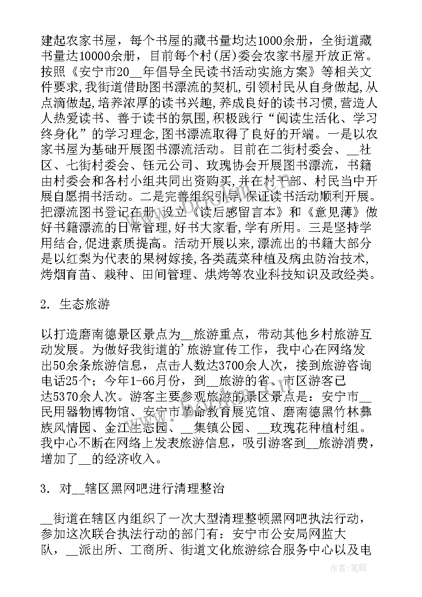 最新社区创文工作总结及下一步计划(汇总5篇)