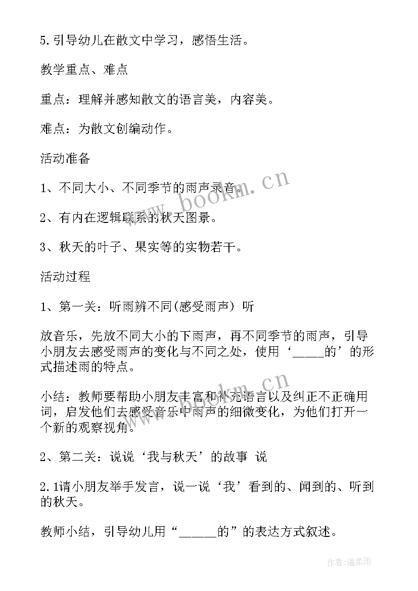 2023年幼儿园社会教育活动教案中班及反思 幼儿园中班社会教育教案(实用8篇)