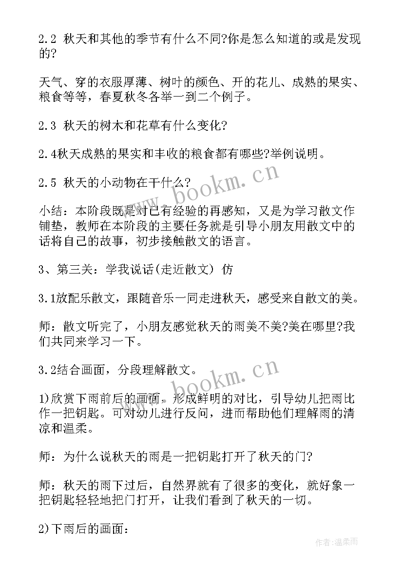 2023年幼儿园社会教育活动教案中班及反思 幼儿园中班社会教育教案(实用8篇)