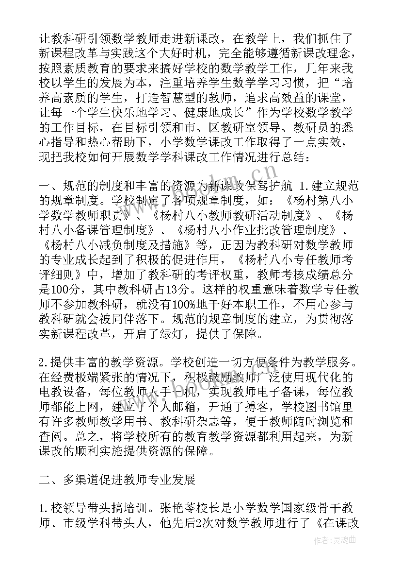 2023年教师政治笔记摘抄 教师业务学习笔记(优质5篇)