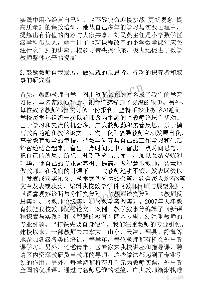 2023年教师政治笔记摘抄 教师业务学习笔记(优质5篇)