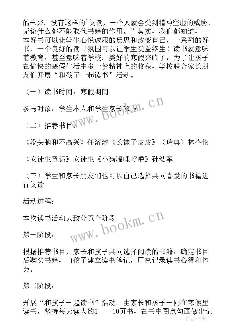 2023年小学建队节活动简报(模板7篇)