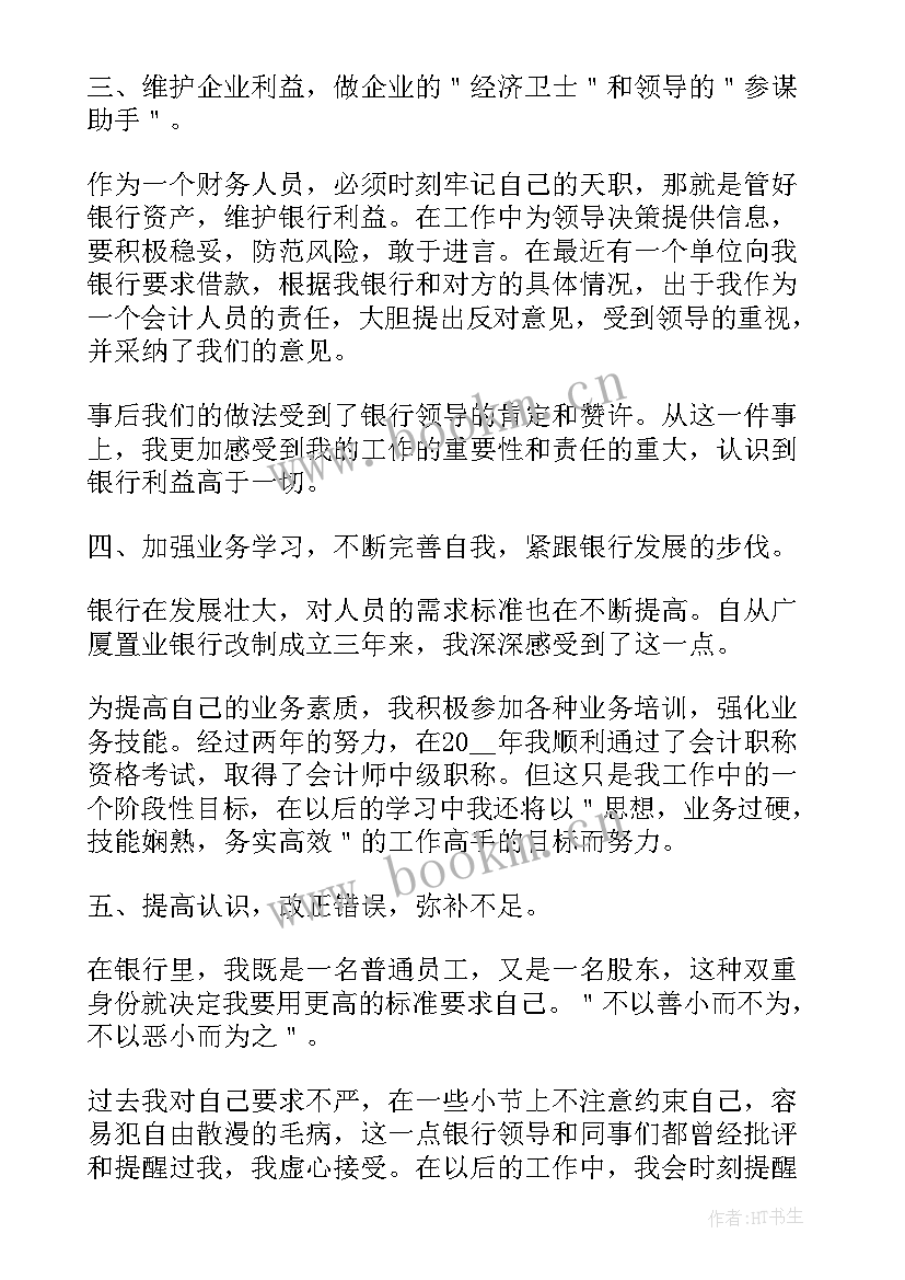 卫生院出纳个人工作计划(实用7篇)