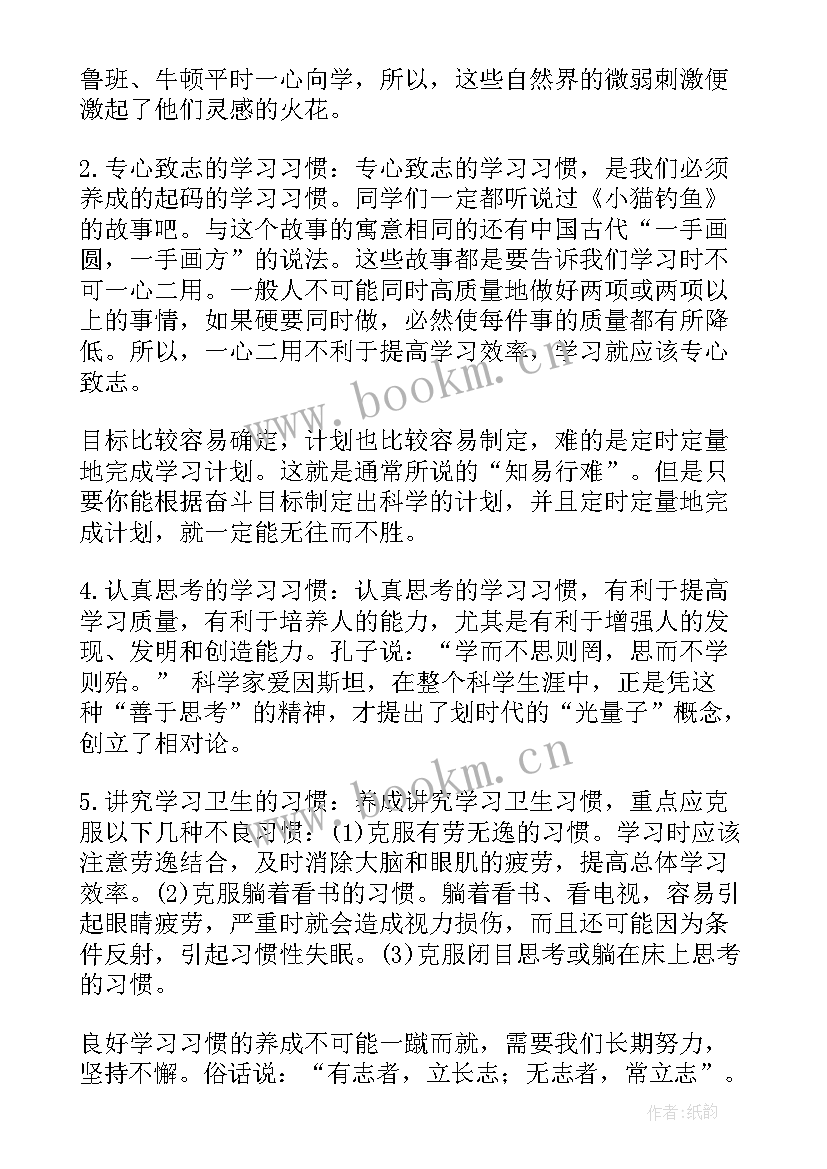 幼儿园四月份国旗下讲话内容(优秀5篇)