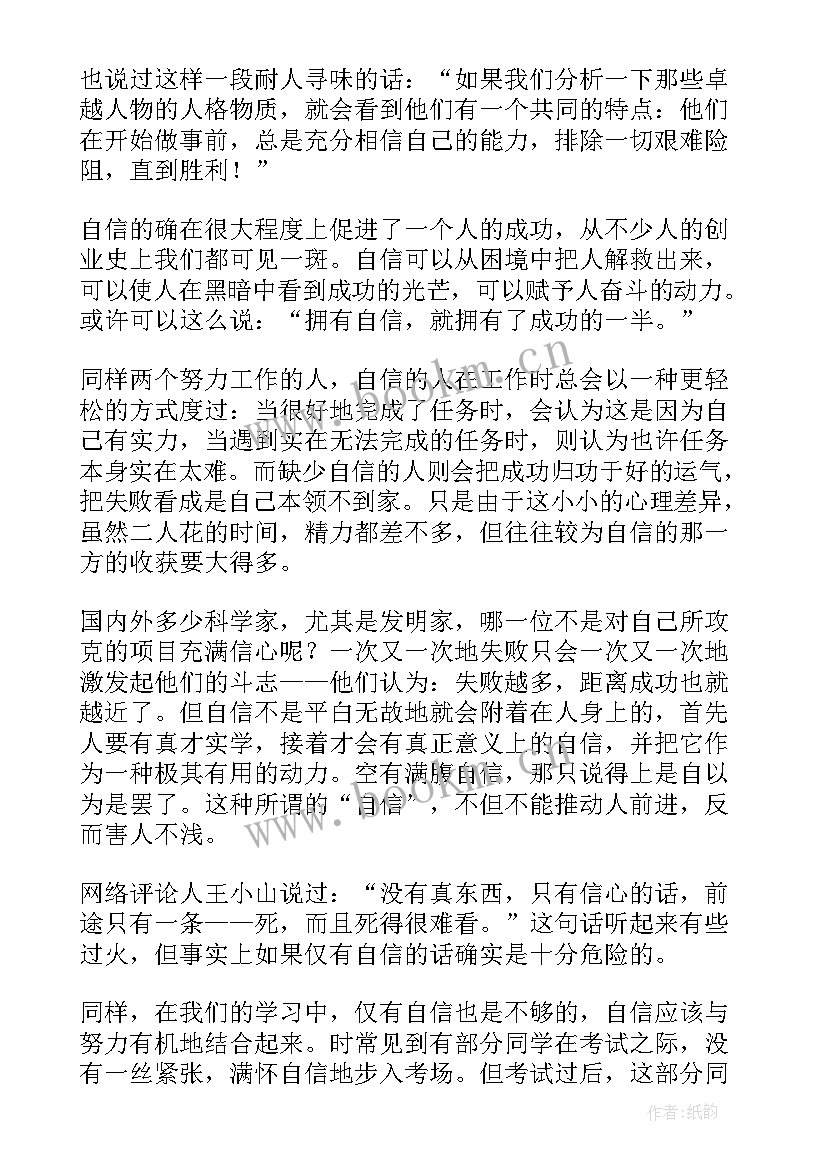 幼儿园四月份国旗下讲话内容(优秀5篇)