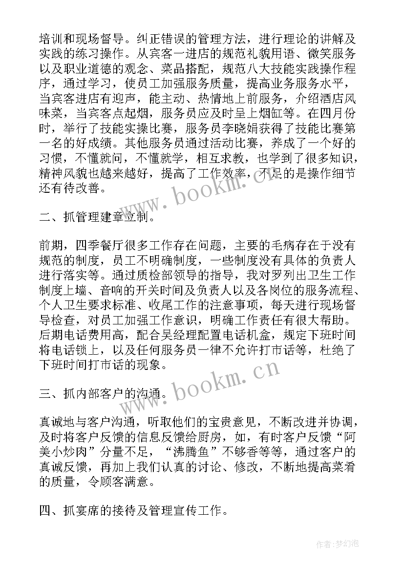 2023年销售工作述职报告(大全10篇)