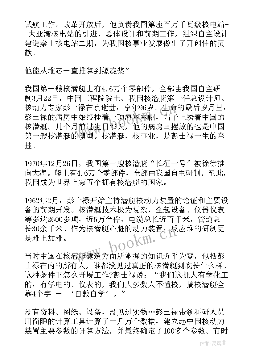 吴天一及感悟(大全5篇)