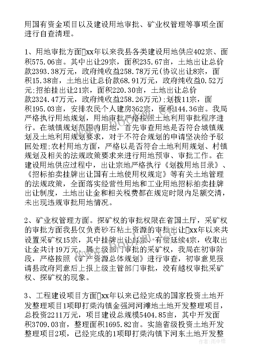 工程建设领域专项治理工作汇报材料 工程建设领域专项治理工作汇报(大全5篇)