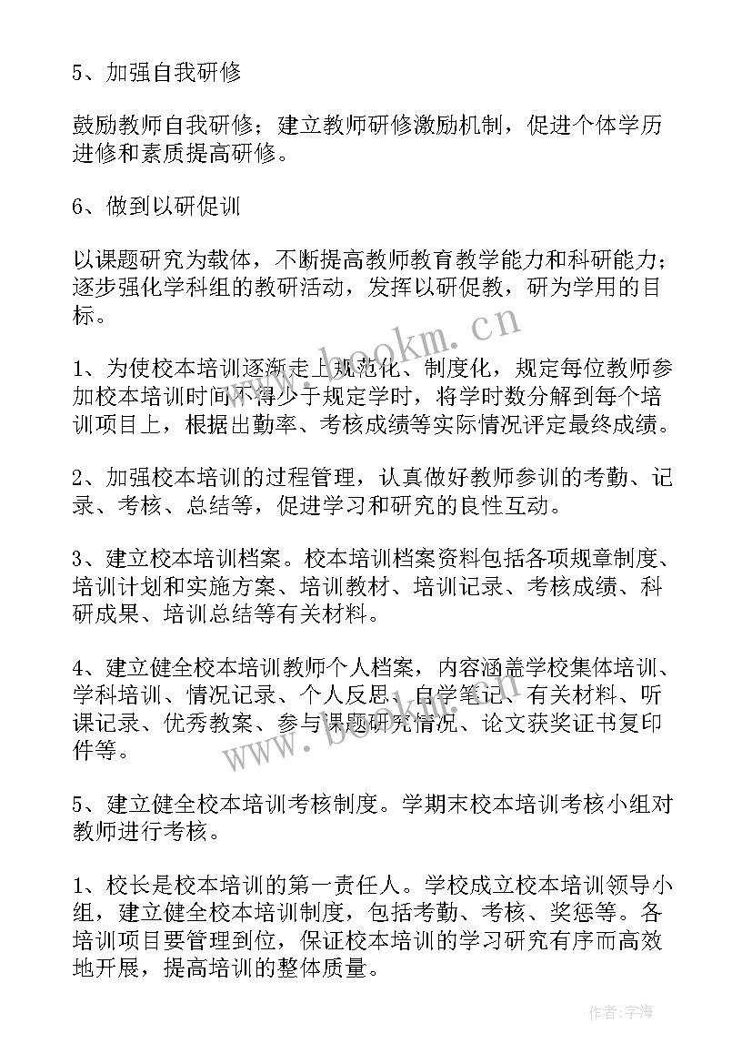 2023年英语课代表工作计划和规划(通用6篇)