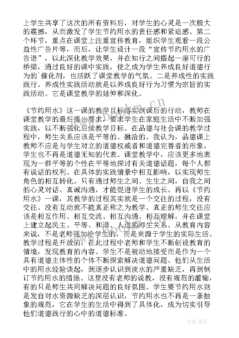 节约用水教学反思小班(实用5篇)