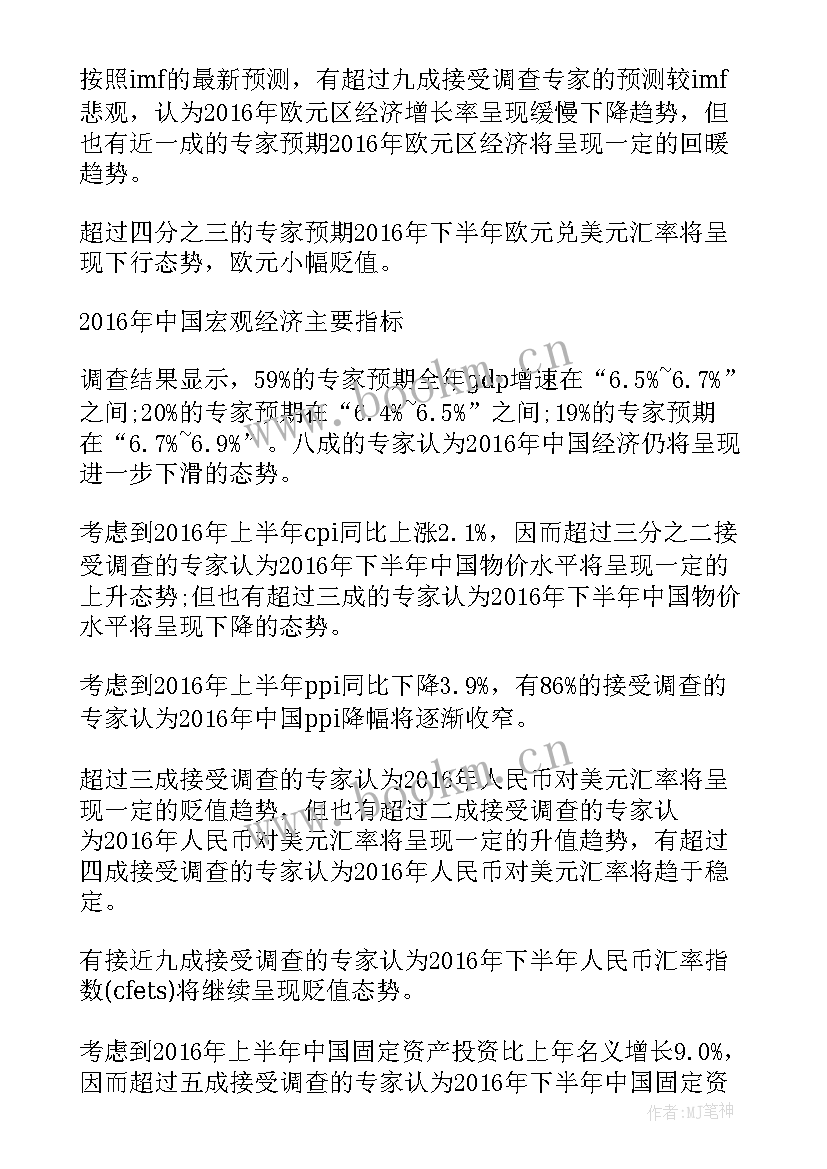 2023年形势与政策时事报告(优秀5篇)