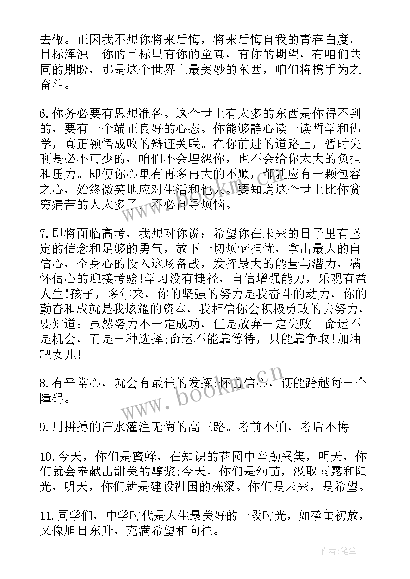 孩子的综合素质评价家长评语 高中综合素质评价家长评语(通用8篇)