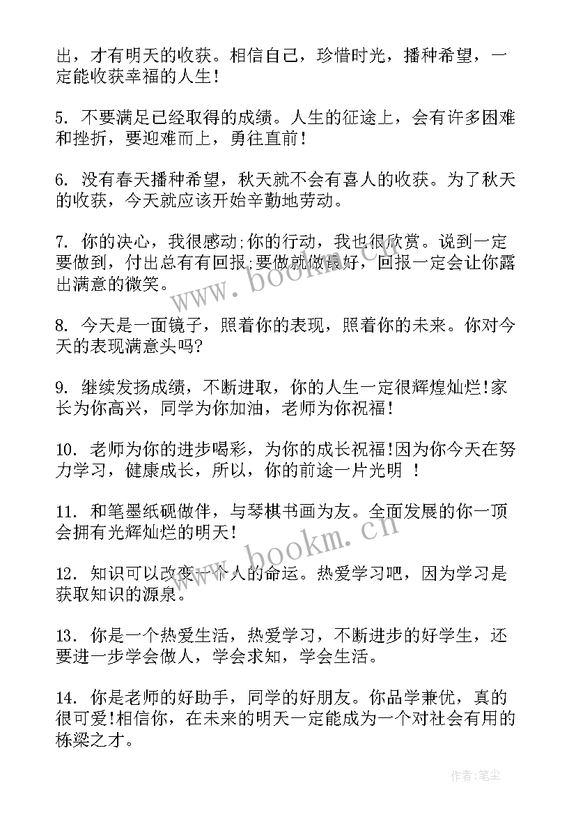 孩子的综合素质评价家长评语 高中综合素质评价家长评语(通用8篇)