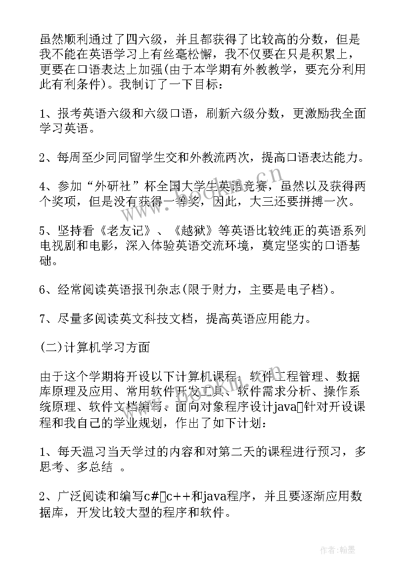 小班下学期工作目标及主要措施 小班工作计划下学期(精选8篇)