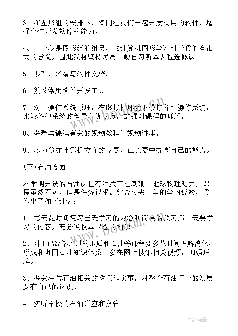 小班下学期工作目标及主要措施 小班工作计划下学期(精选8篇)