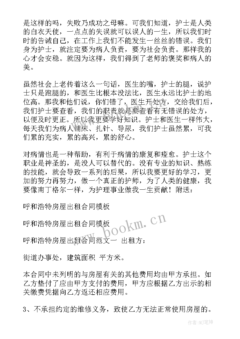 呼吸科护士工作年终总结(优质6篇)